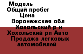  › Модель ­ Renault Logan › Общий пробег ­ 49 000 › Цена ­ 350 000 - Воронежская обл., Хохольский р-н, Хохольский рп Авто » Продажа легковых автомобилей   